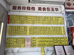 -玉华饮食店(茅台路店)