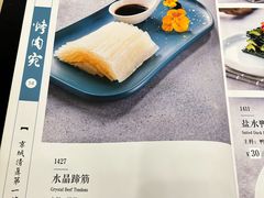 -烤肉宛饭庄(南礼士路店)