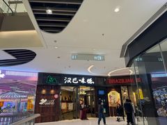 -沈阳铁西万象汇