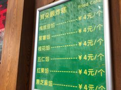 -耳朵眼炸糕(滨江道店)