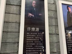 -成都许燎源现代设计艺术博物馆