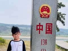 -北极村旅游风景区