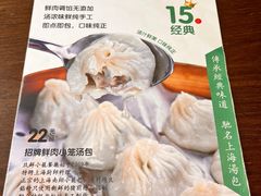 -玖鲜小笼(中山广场店)