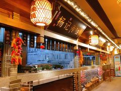 -杨记隆府(白象街店)