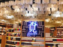 -覔书店(壹方城店)