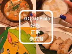 -GOGO Plate(成都太古里店)