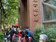 -复旦大学附属华山医院健康管理中心