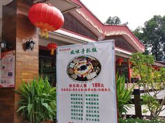 -云南民族村
