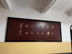 -毛泽东与第一师范纪念馆