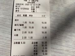 -海平馄饨(逍遥二路店)