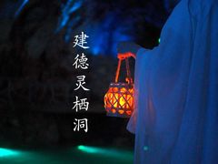 -灵栖洞天