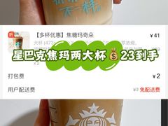 -星巴克臻选(思南公馆店)