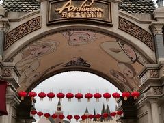 -安徒生童话乐园