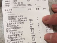 -海底捞火锅(宇飞大厦店)