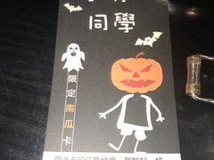 -小明同学(三里屯店)