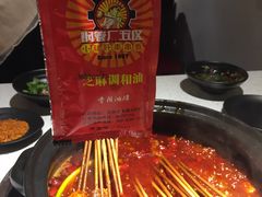 -钢管厂五区小郡肝串串香(南山店)