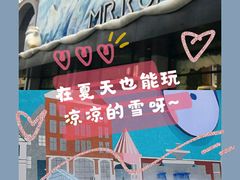 -Mr·Kuma酷么先生雪之乐园