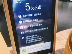 -眉州东坡(通州店)