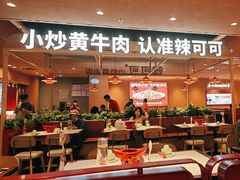 -辣可可·小炒黄牛肉(望京凯德MALL店)