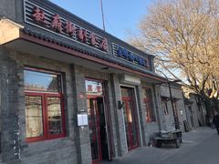 门面-赵府街副食店