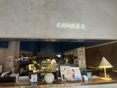 -陶享时光西餐·下午茶(信河街店)