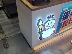 -蜜雪冰城(陆家嘴店)