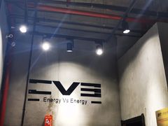 -EVE格斗健身工作室(周康店)