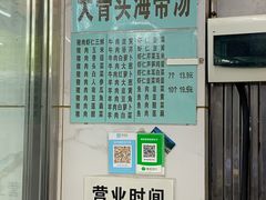 -奉天蚨祥饺子馆