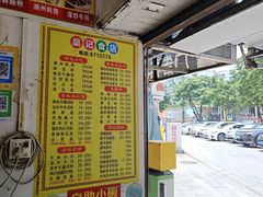 -燊记食店
