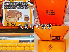 -KUMO KUMO甜品·冰淇淋(深圳壹方城店)