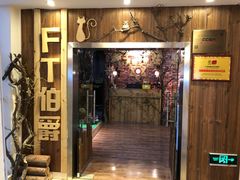 -MAX伯爵趣味互动密室逃脱(大坪D馆店)
