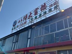 -八仔大富楼·河鲜(西江店)