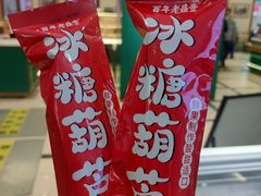 -老鼎丰(靖宇街总店)