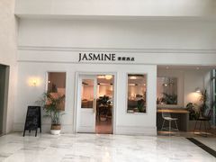 门面-CHEZ JASMINE 茉莉的氧气厨房