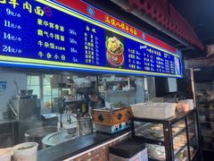 -满族八旗正宗牛肉面