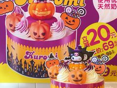 -味多美蛋糕(朝新嘉园店)