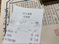 账单-卤儿道道(龙游路店)