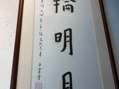 -八珍手工水饺·妈妈的爱(传芳巷店)