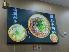 -李记贵州特色羊肉粉(炫地购物中心店)