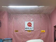 -好玩工厂密室·鹅鸭杀·桌游拼豆电玩