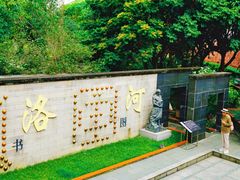 -广州神农草堂中医药博物馆