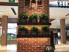 -鹿角巷The Alley(龙湖天街店)
