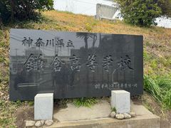 -灌篮高手动画打卡地