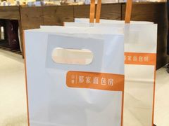 -那家面包房(珠江路店)