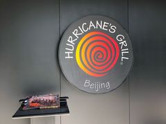 -Hurricane's Grill 飓风牛排