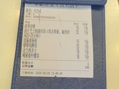 -華歡冰室-WahFoon(吉大店)