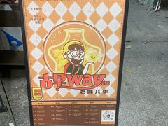 -水牛奶皇后糖水铺(深圳总店)