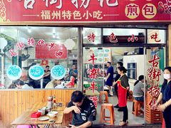 -古街捞化牛杂(井大店)