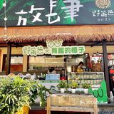 长沙露营主题海鲜大排挡