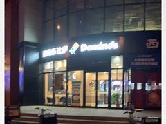 -达美乐比萨(南京路店)
